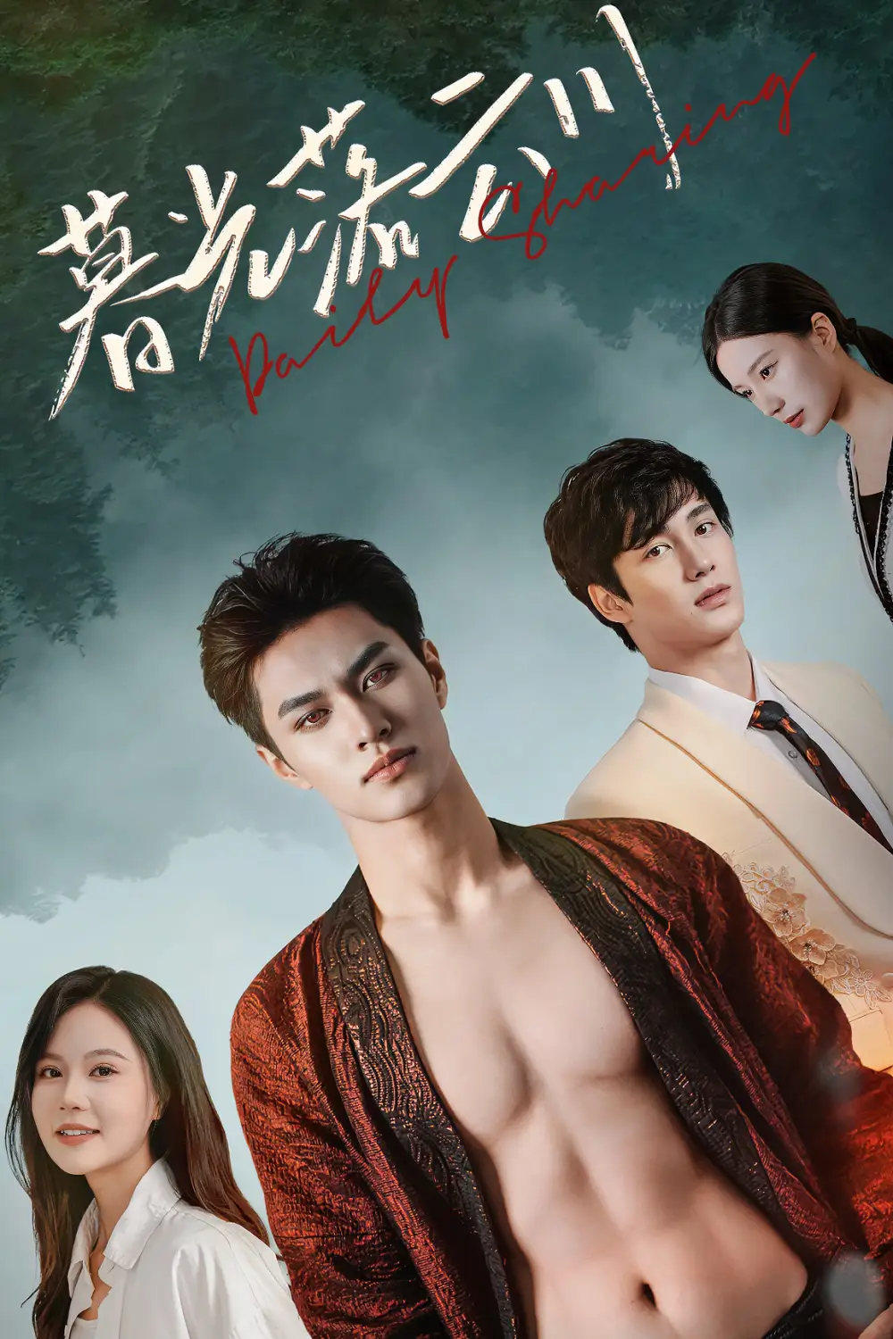 暮光落云川(42集)