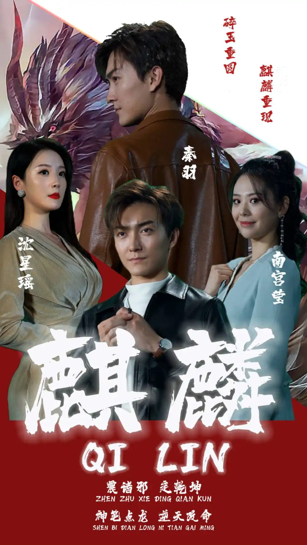 新版：麒麟（90集）