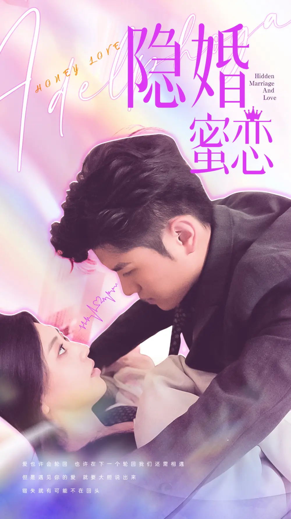 读心影后$隐婚蜜恋(81集)