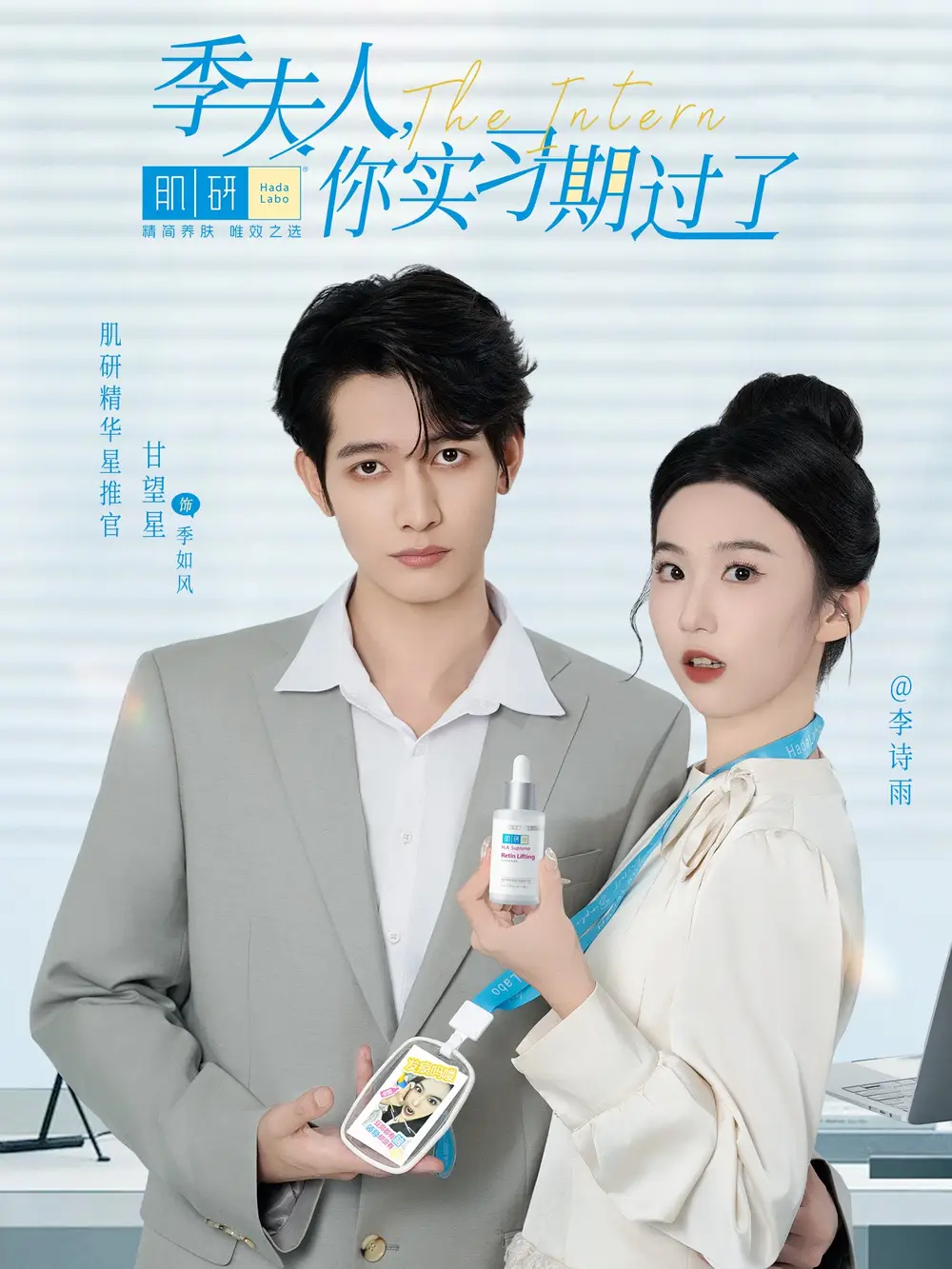 季夫人,你实习期过了(6集)