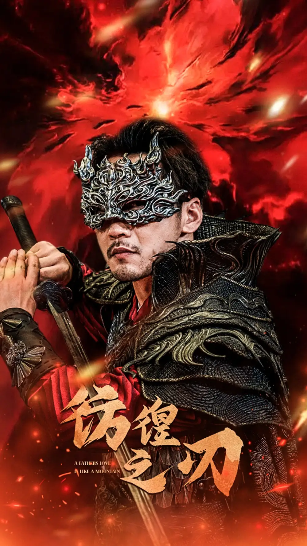 彷徨之刃（72集）