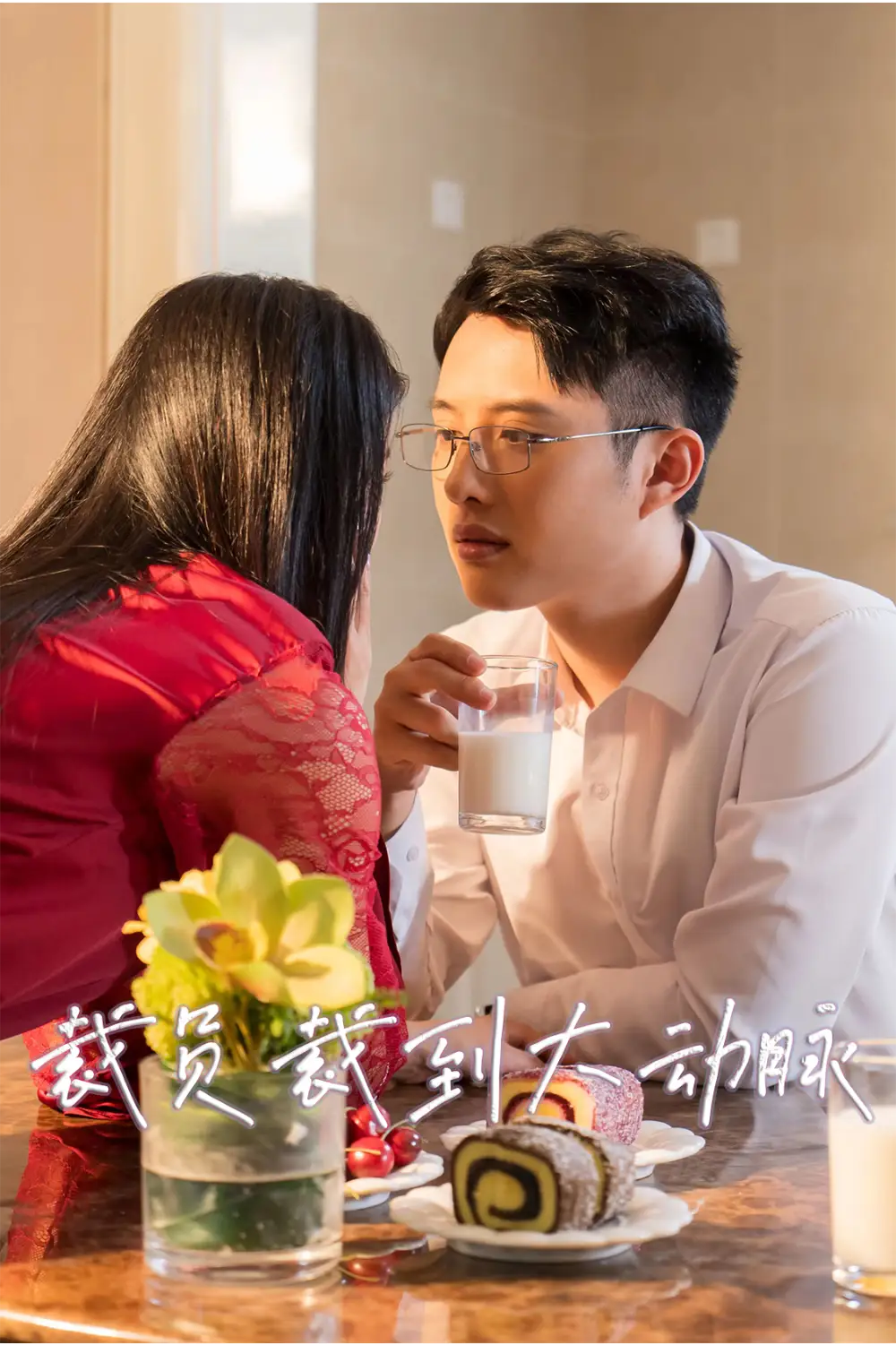 裁员裁到大动脉第二部（36集）