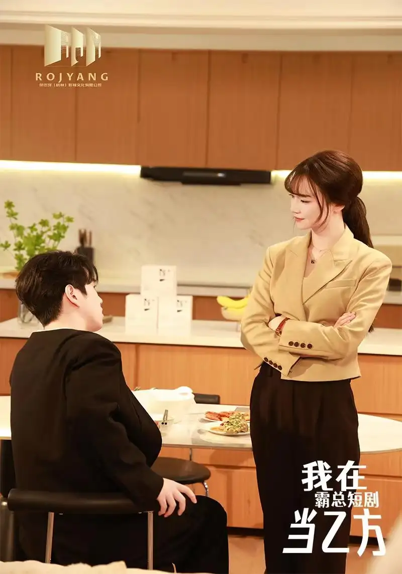 我在霸总短剧当乙方(44集)