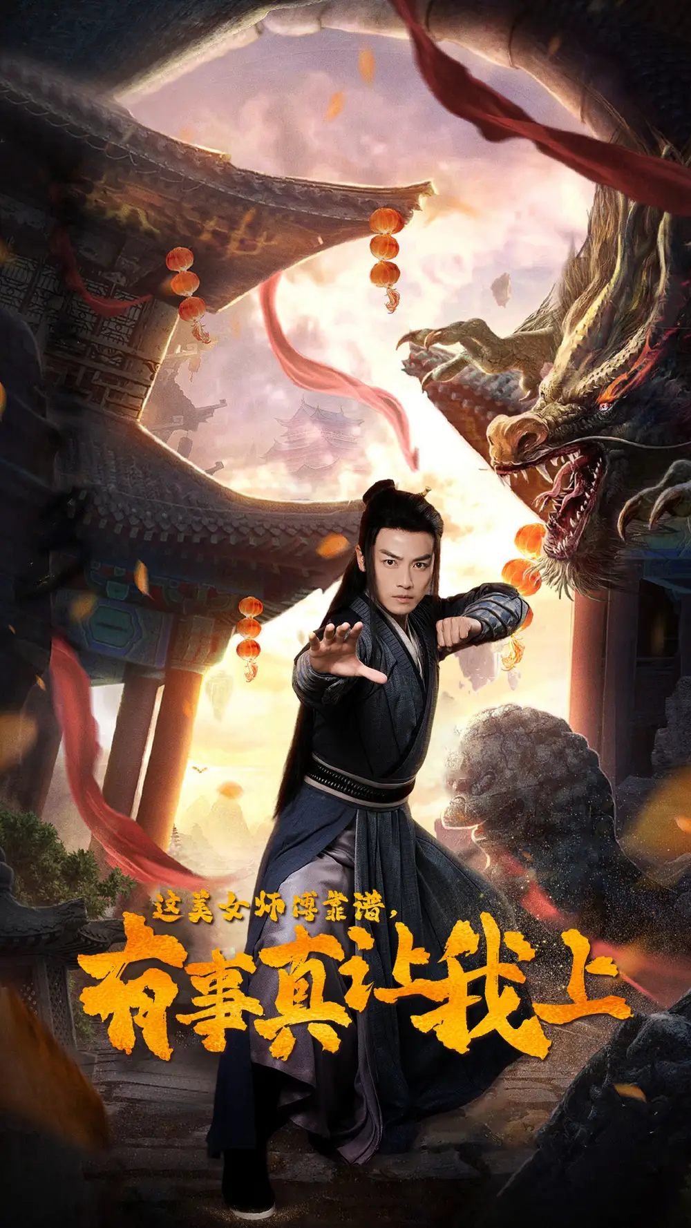 这美女师傅靠谱,有事真让我上(53集)