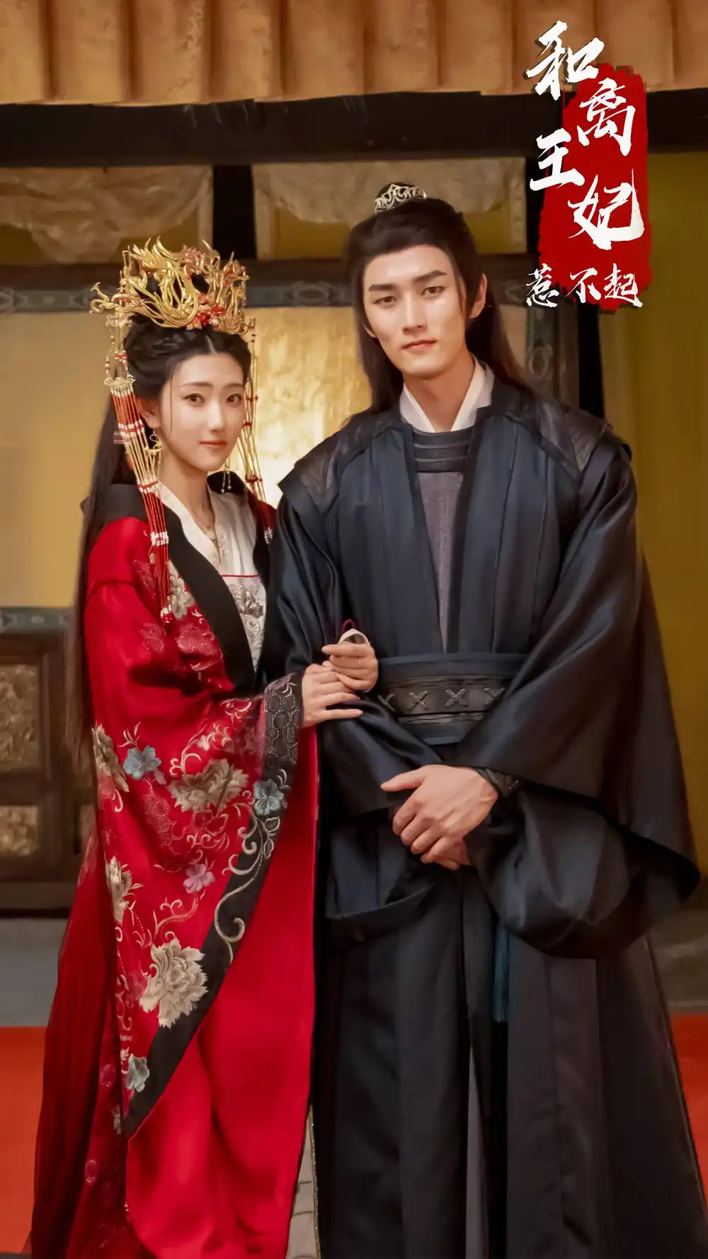 和离王妃惹不起（87集）