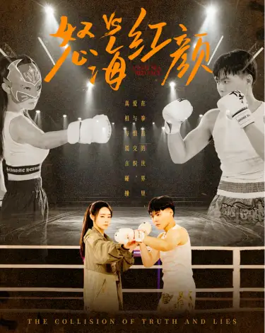 怒海红颜（60集）