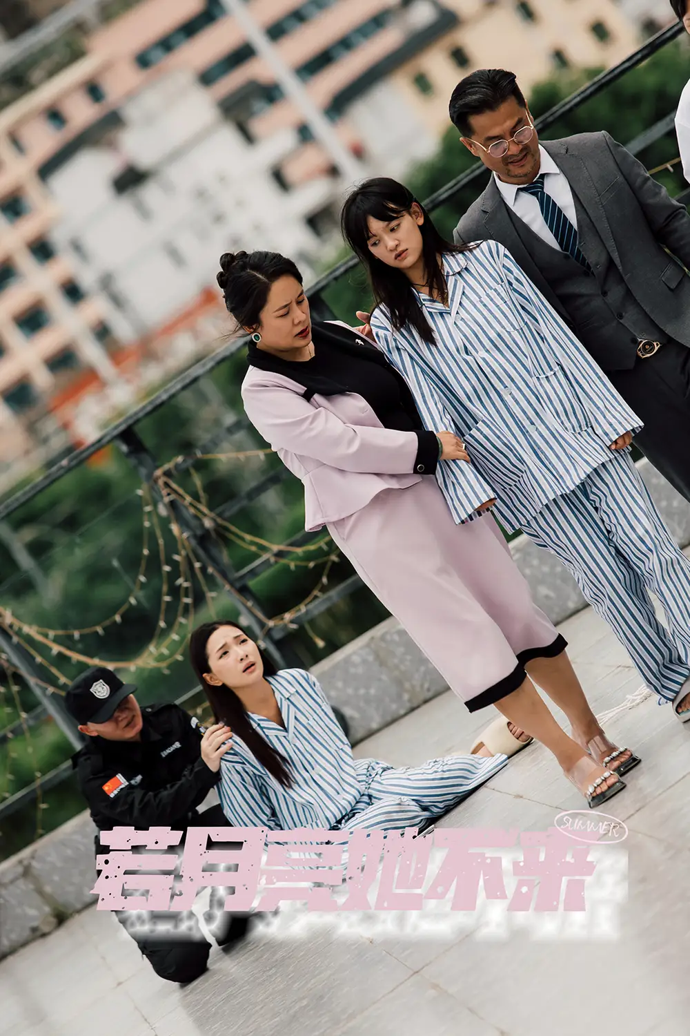 若月亮她不来(36集)