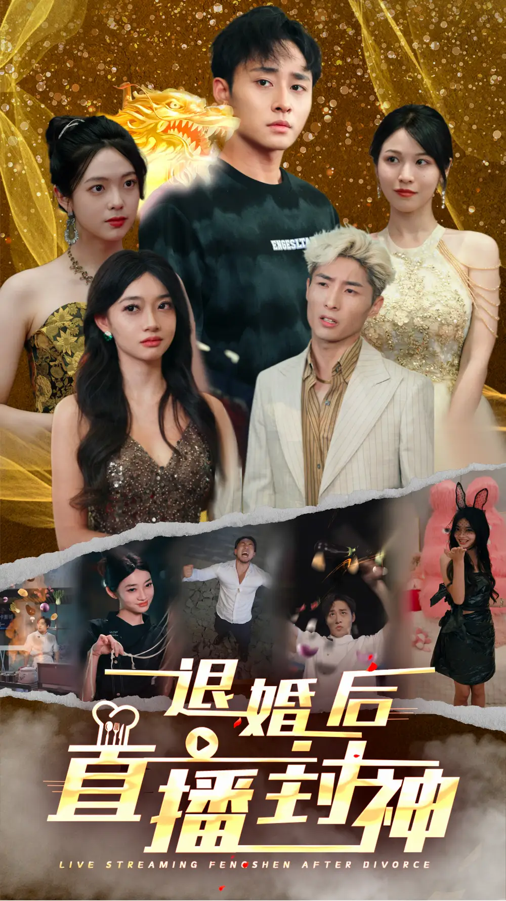 退婚后直播封神（60集）