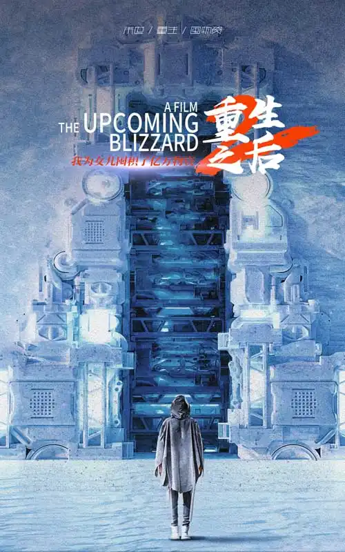 重生之后，我为女儿囤积了亿万物资（70集）