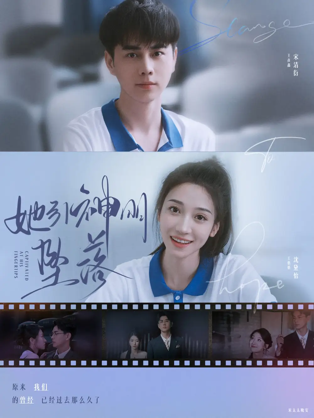 她引神明坠落&指尖沦陷（100集）王格格