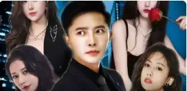 重生之职场狂人&我爱我家&风月俏佳人（58集）擦边剧