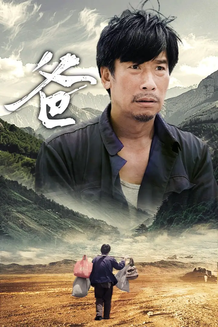 爸（77集）马嘉苒&马铭婕