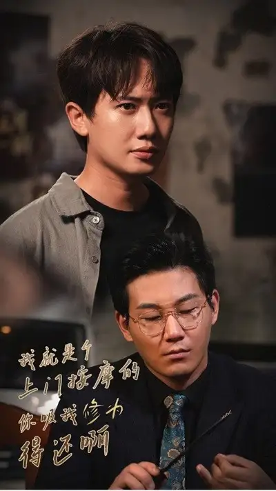 我就是个上门按摩的你吸我阳气得还啊&我只是上门按摩的，你吸我阳气得还啊（65集）钟莹玲