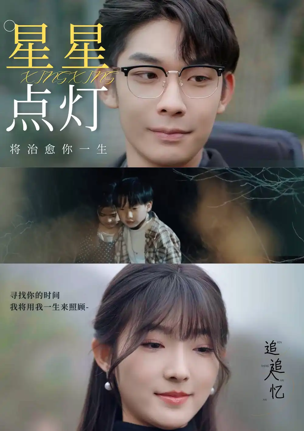 星星点灯（30集）喵喵