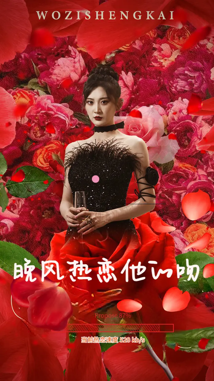 晚风热恋他的吻(46集)