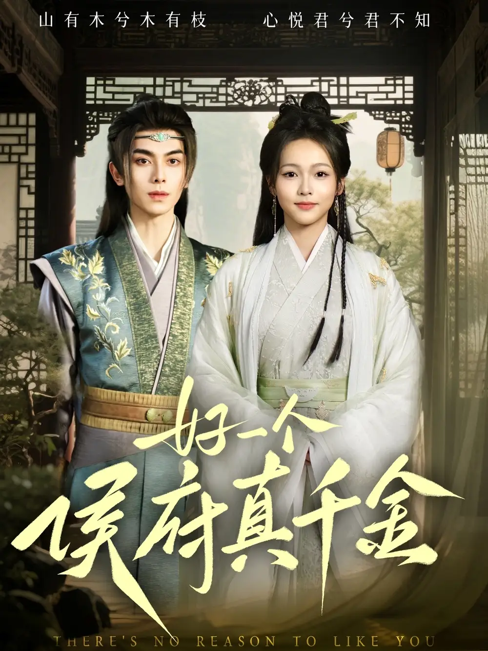 好一个侯府真千金（81集）链接：<copy url="https://pan.quark.cn/s/d48ed01609e0">点击访问-夸克网盘分享</copy>