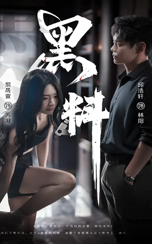 黑料$紫雾之下（81集）