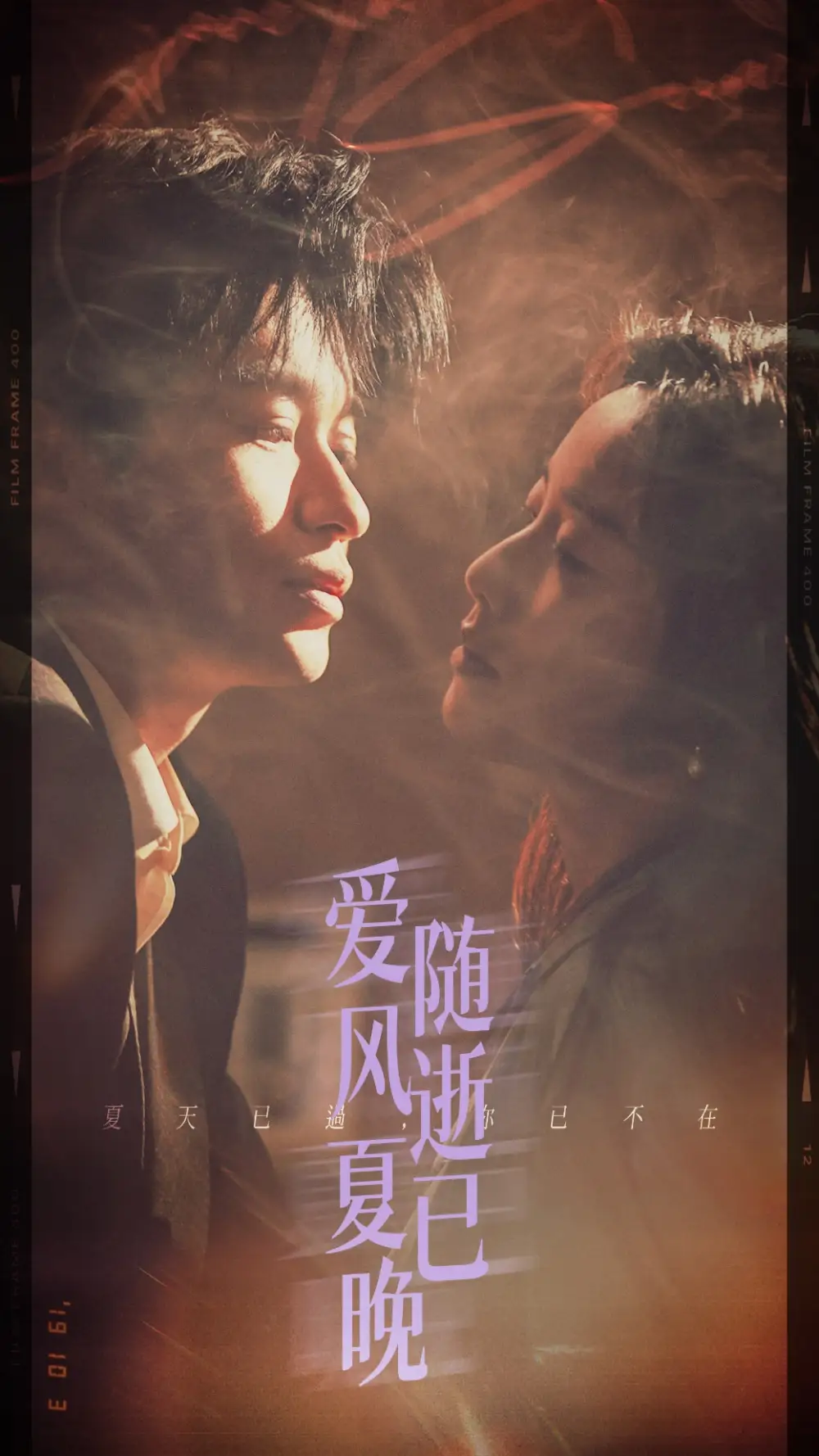 爱随风逝夏已晚$午夜巴黎没有你（44集）白雪茹