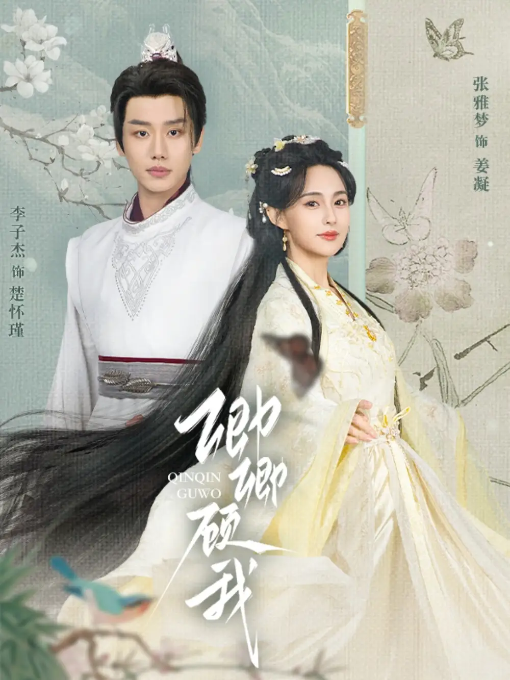 卿卿顾我（70集）链接：<copy url="https://pan.quark.cn/s/51b19c8a8c8b">点击访问-夸克网盘分享</copy>