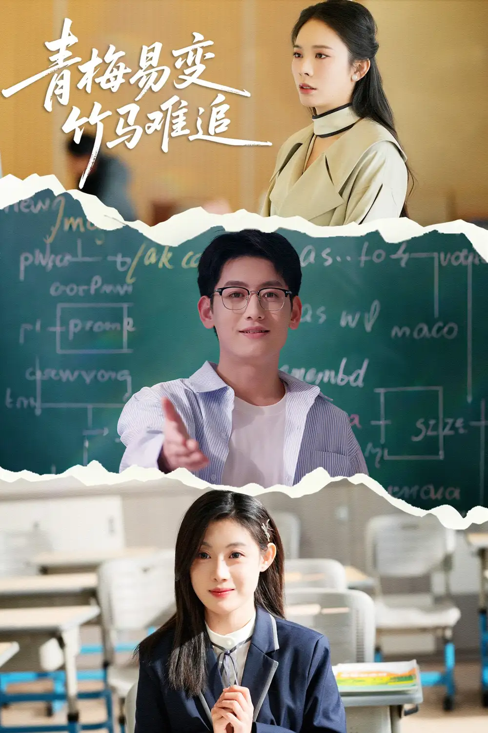 青梅易变竹马难追（55集）链接：<copy url="https://pan.quark.cn/s/9ef360b206bc">点击访问-夸克网盘分享</copy>