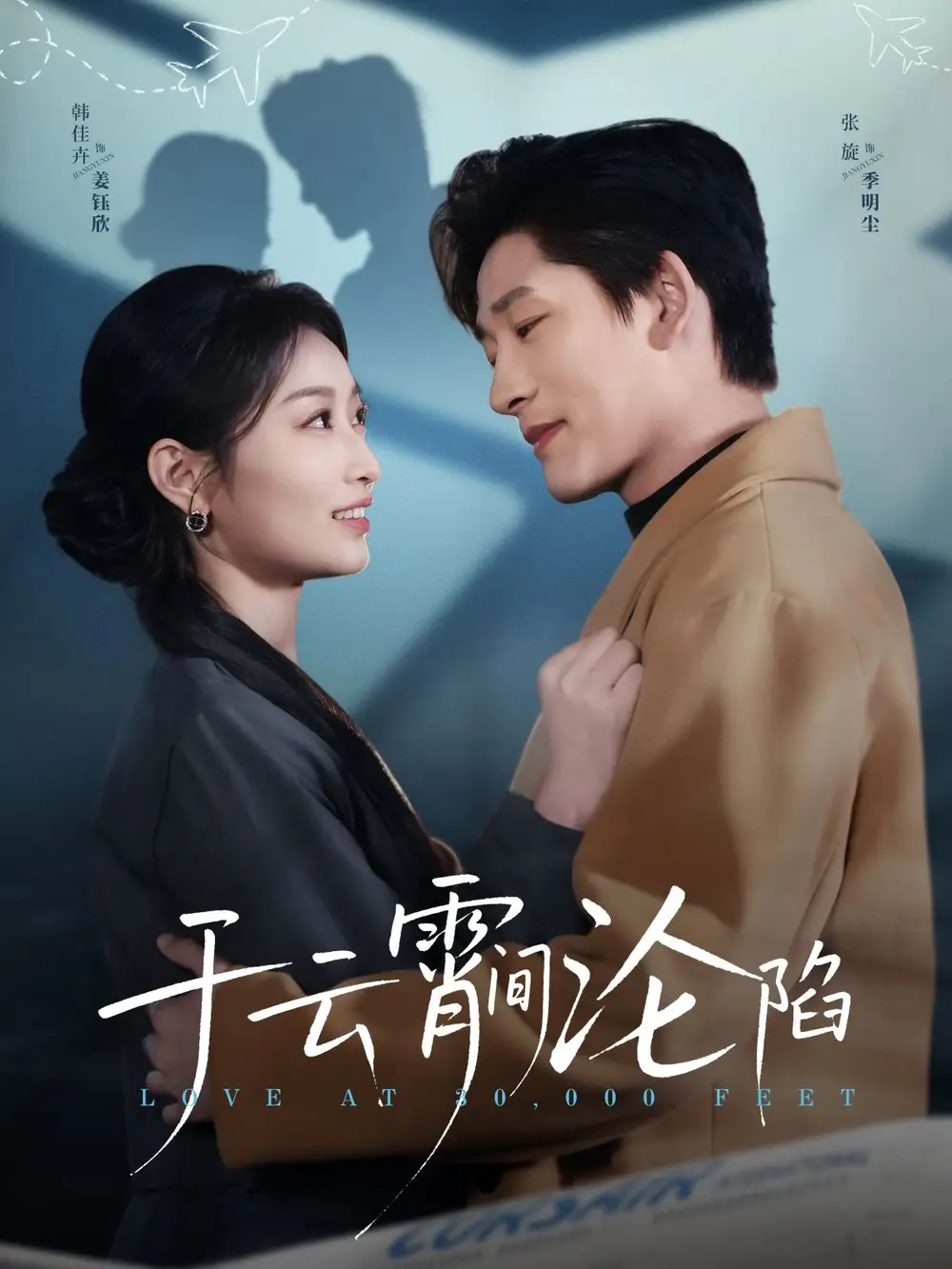 于云霄间沦陷(70集)