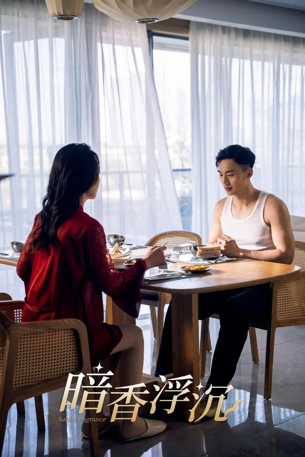 暗香浮沉（51集）