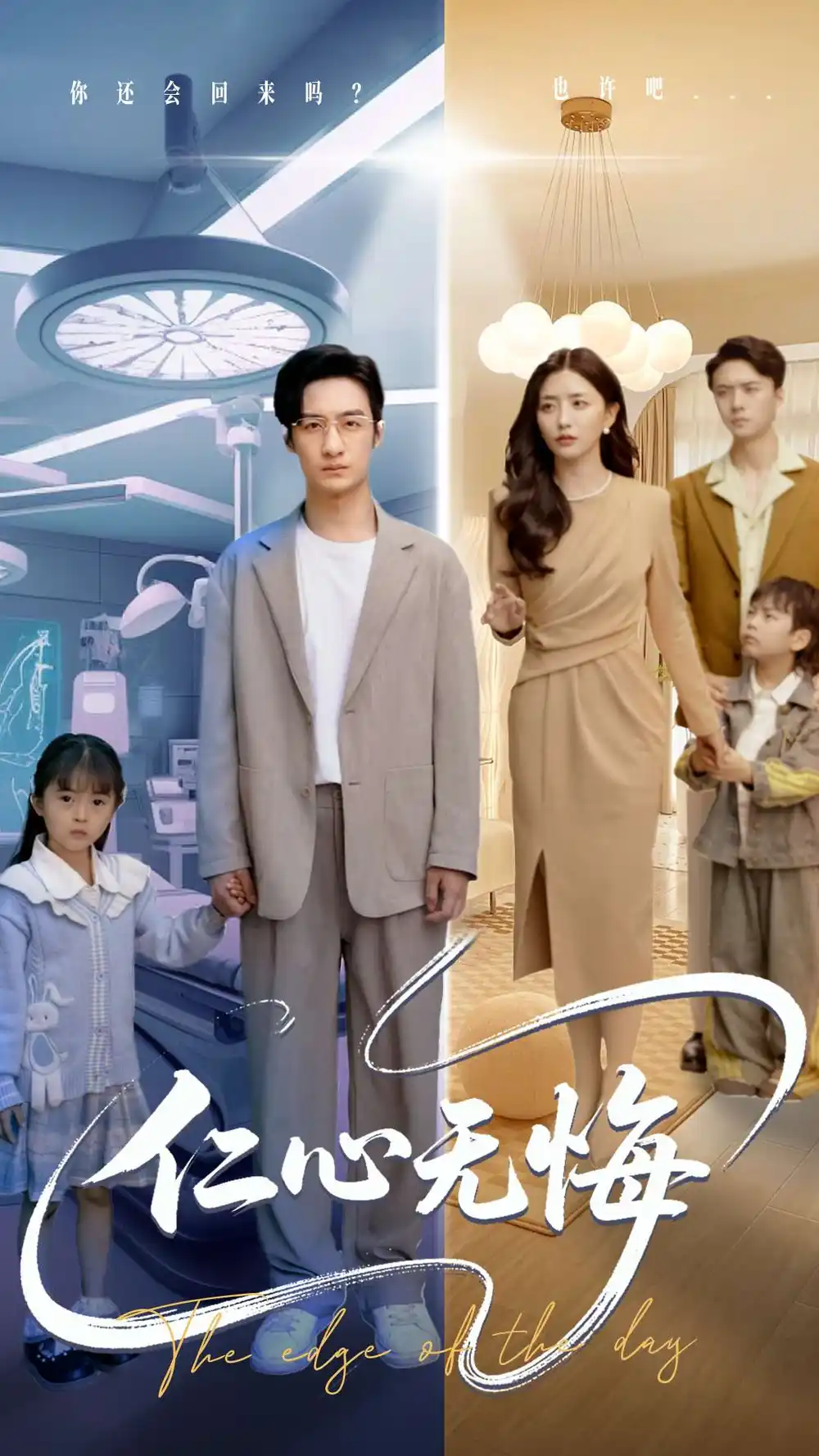 《仁心无悔（100集）张嘉妤&王家霖》短剧全集免费在线看