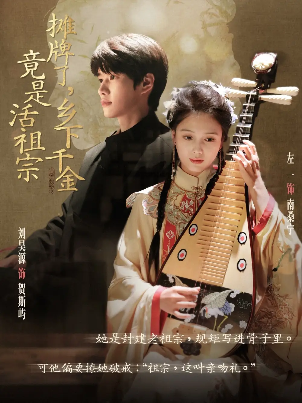 《摊牌了乡下千金竟是活祖宗（69集）》短剧全集免费在线看