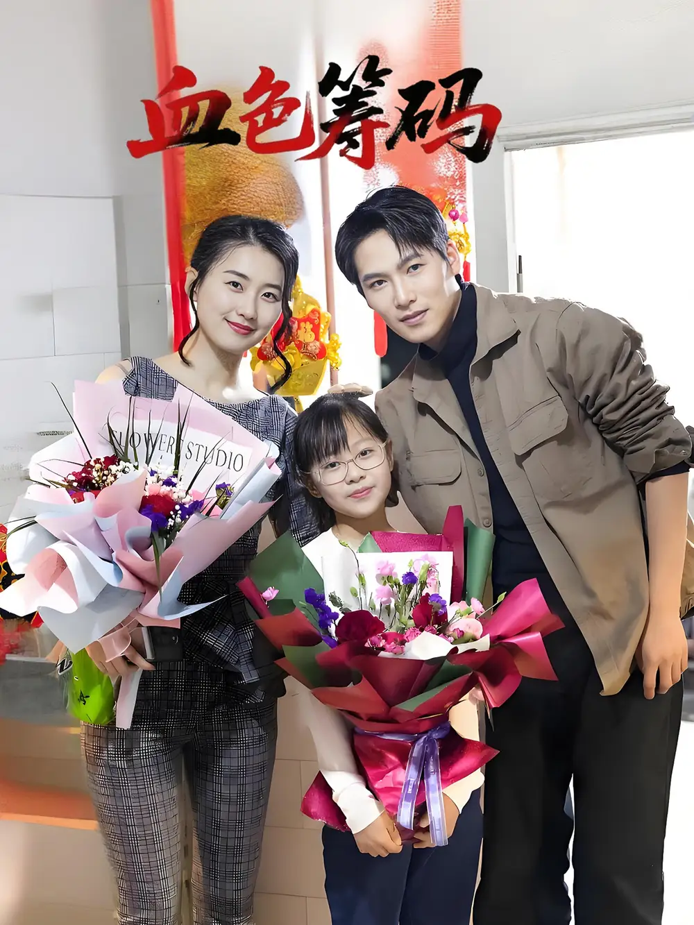 《血色筹码（56集）》短剧全集免费在线看