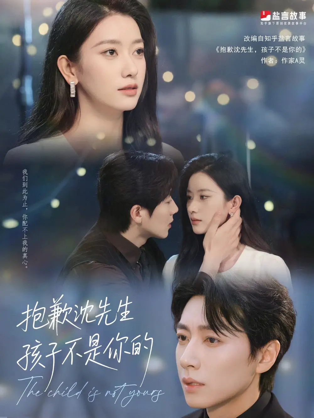 《抱歉沈先生孩子不是你的（45集）》短剧全集免费在线看