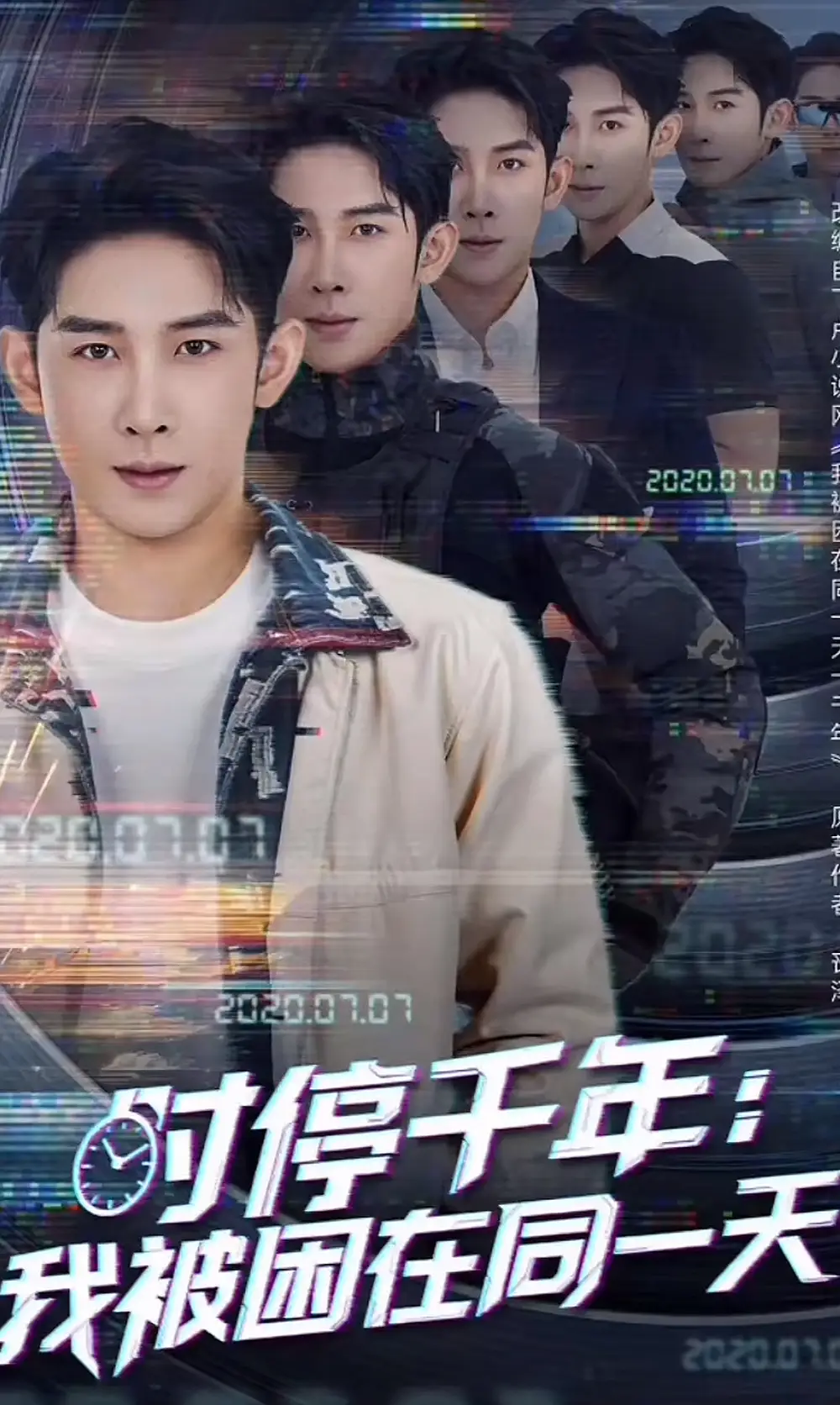 时停千年我被困在同一天(65集)