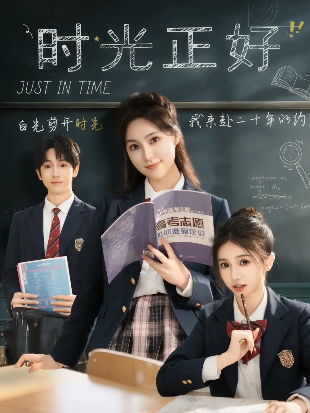 《时光正好（60集）》短剧全集免费在线看