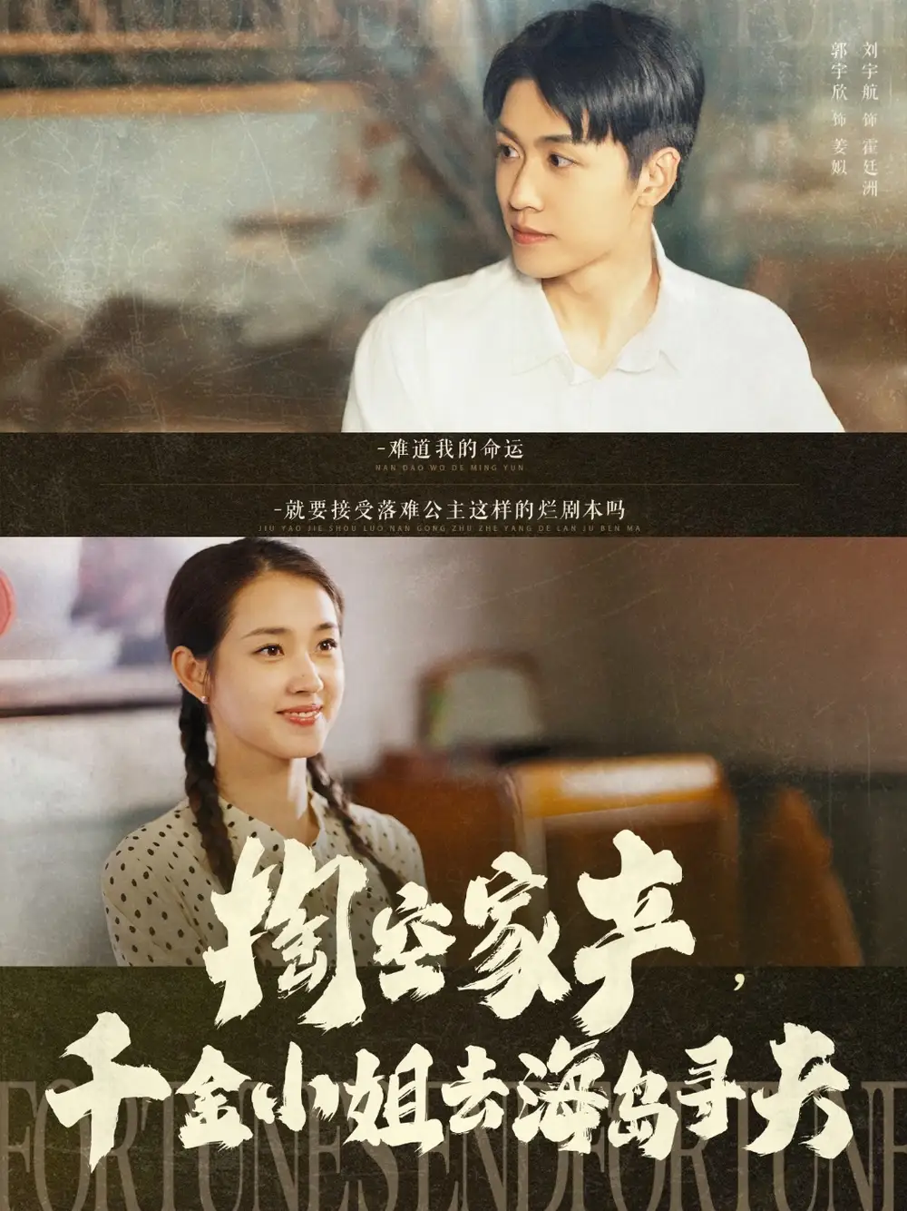 《掏空家产千金小姐去海岛寻夫（83集）》短剧全集免费在线看