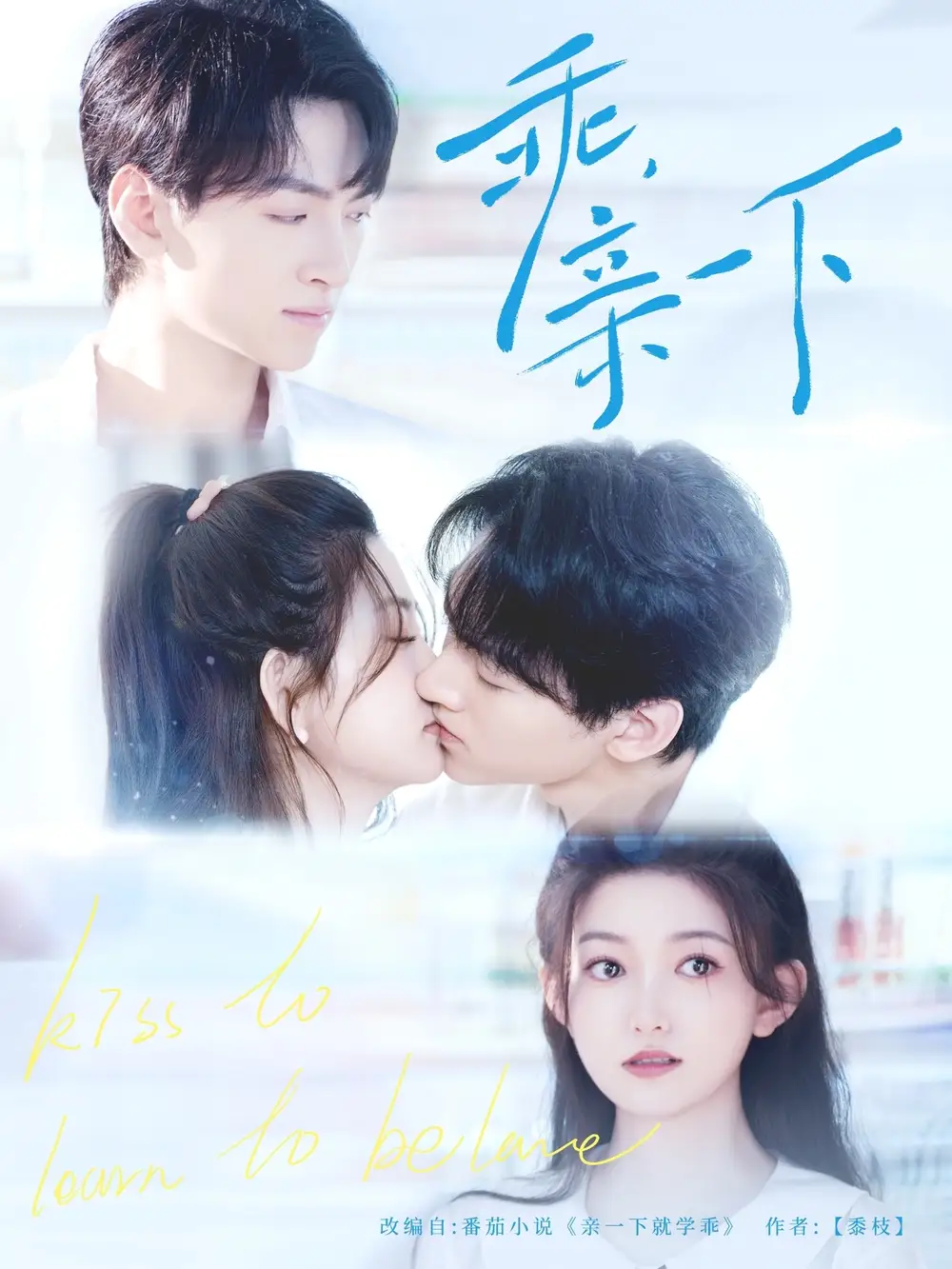 《乖亲一下（80集）张晗》短剧全集免费在线看