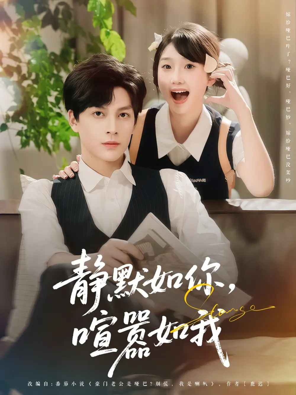 《静默如你喧嚣如我（80集）》短剧全集免费在线看