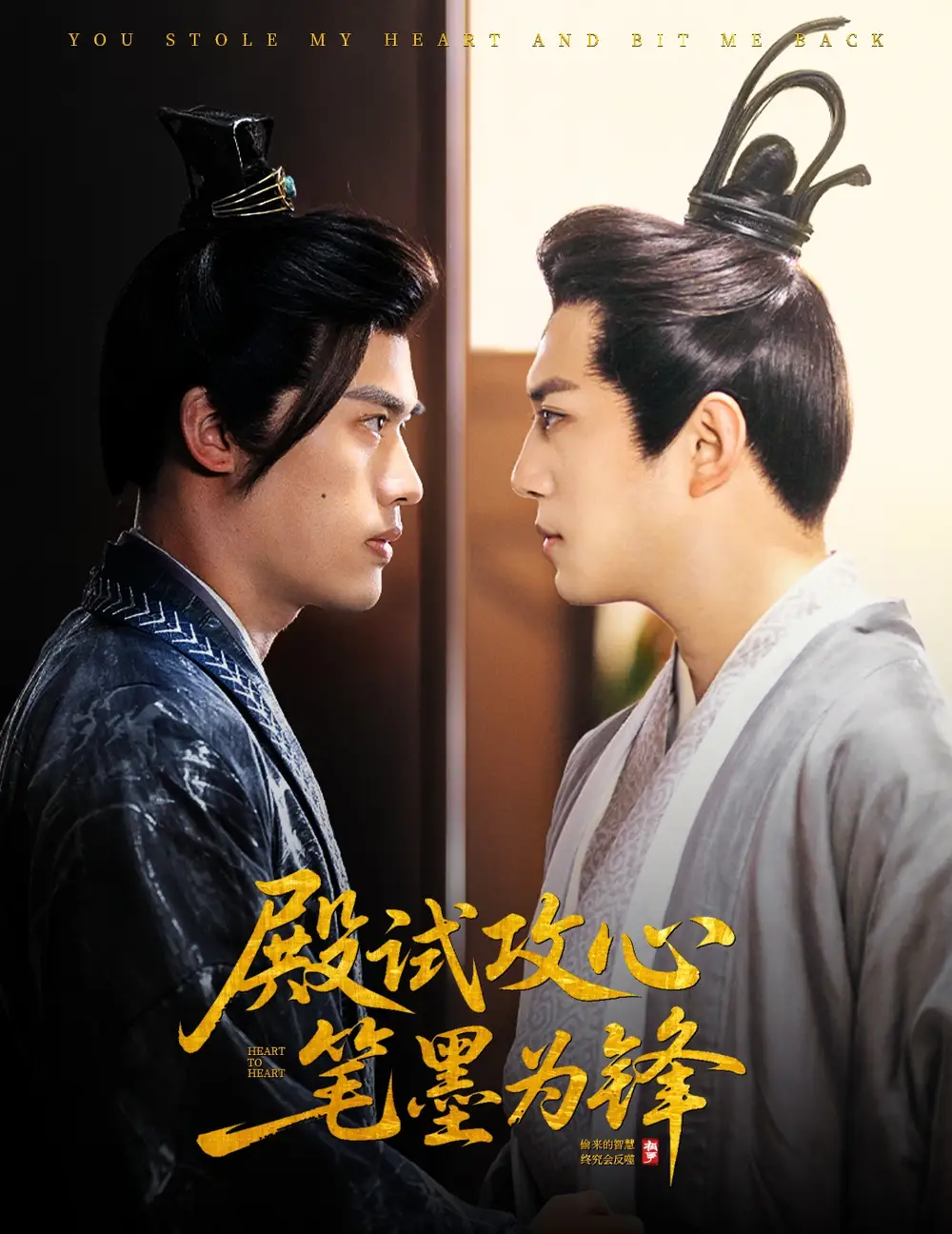 《殿试攻心笔墨为锋（60集）曲奇》短剧全集免费在线看