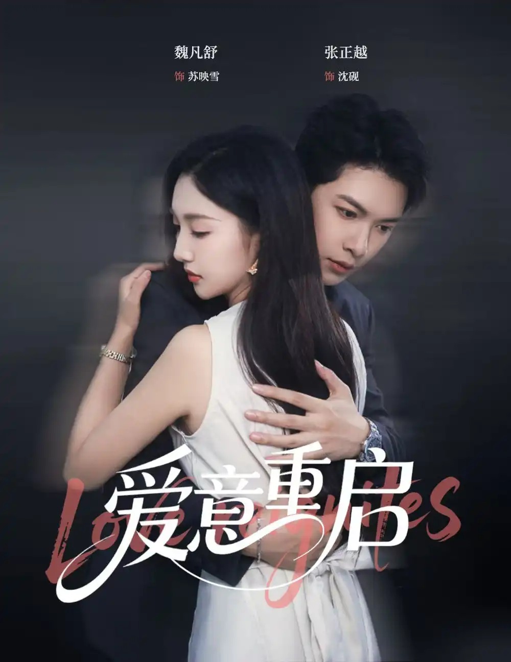 《心跳漏拍&爱意重启（57集》短剧全集免费在线看