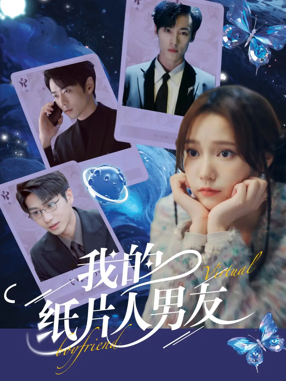 《我的纸片人男友（72集）》短剧全集免费在线看