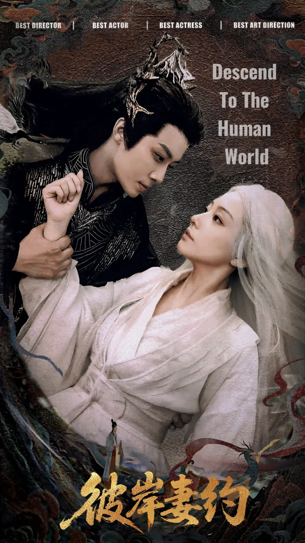 《彼岸妻约(55集)俞隽逸&韩佳芯》短剧全集免费在线看