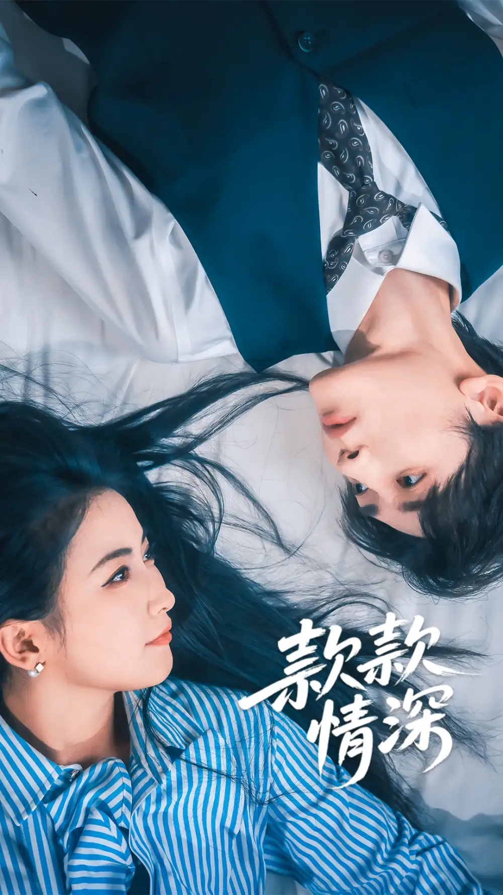 《款款情深（75集）雷笑语&译泽》短剧全集免费在线看