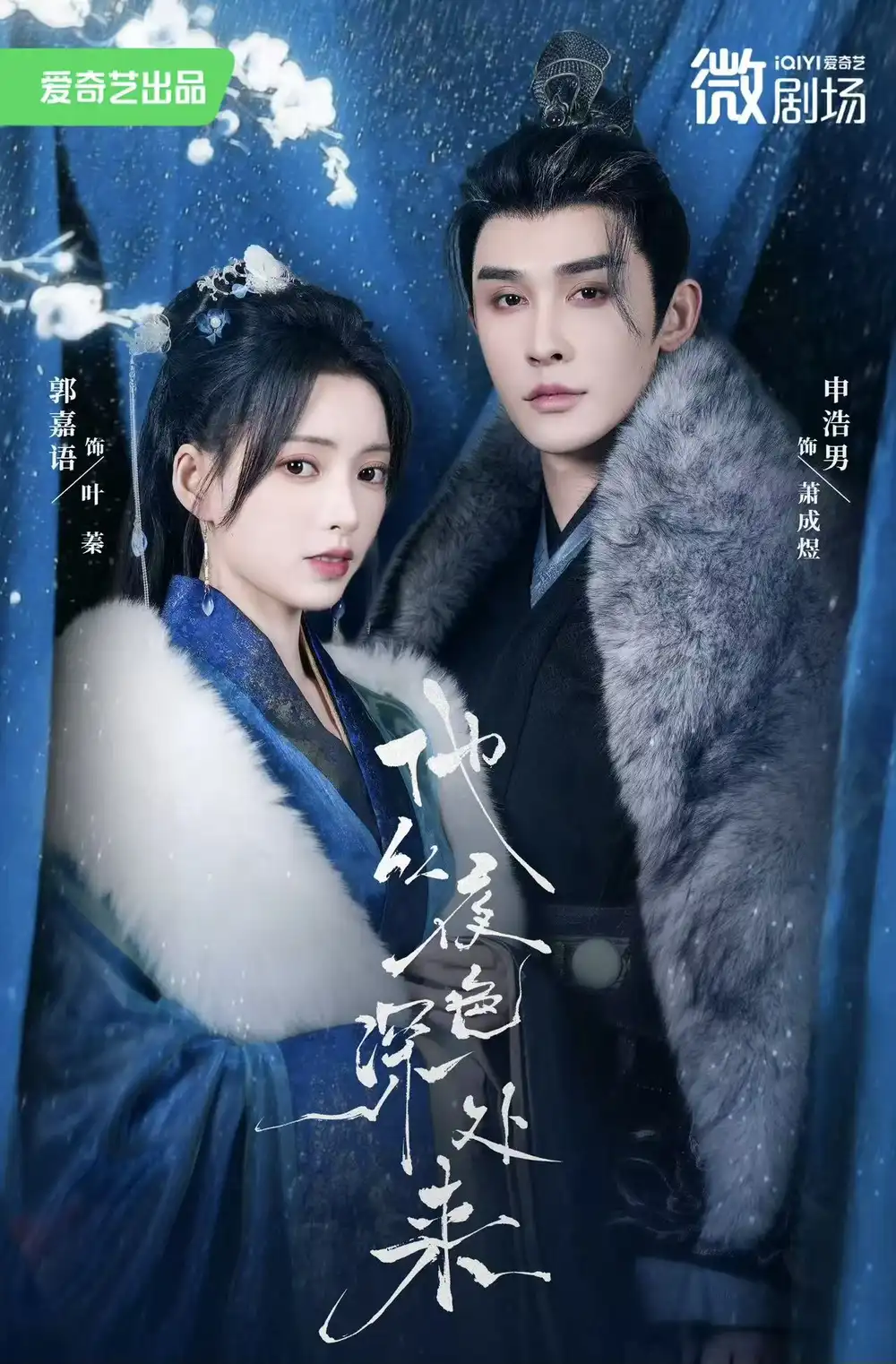 《他从夜色深处来（54集）》短剧全集免费在线看