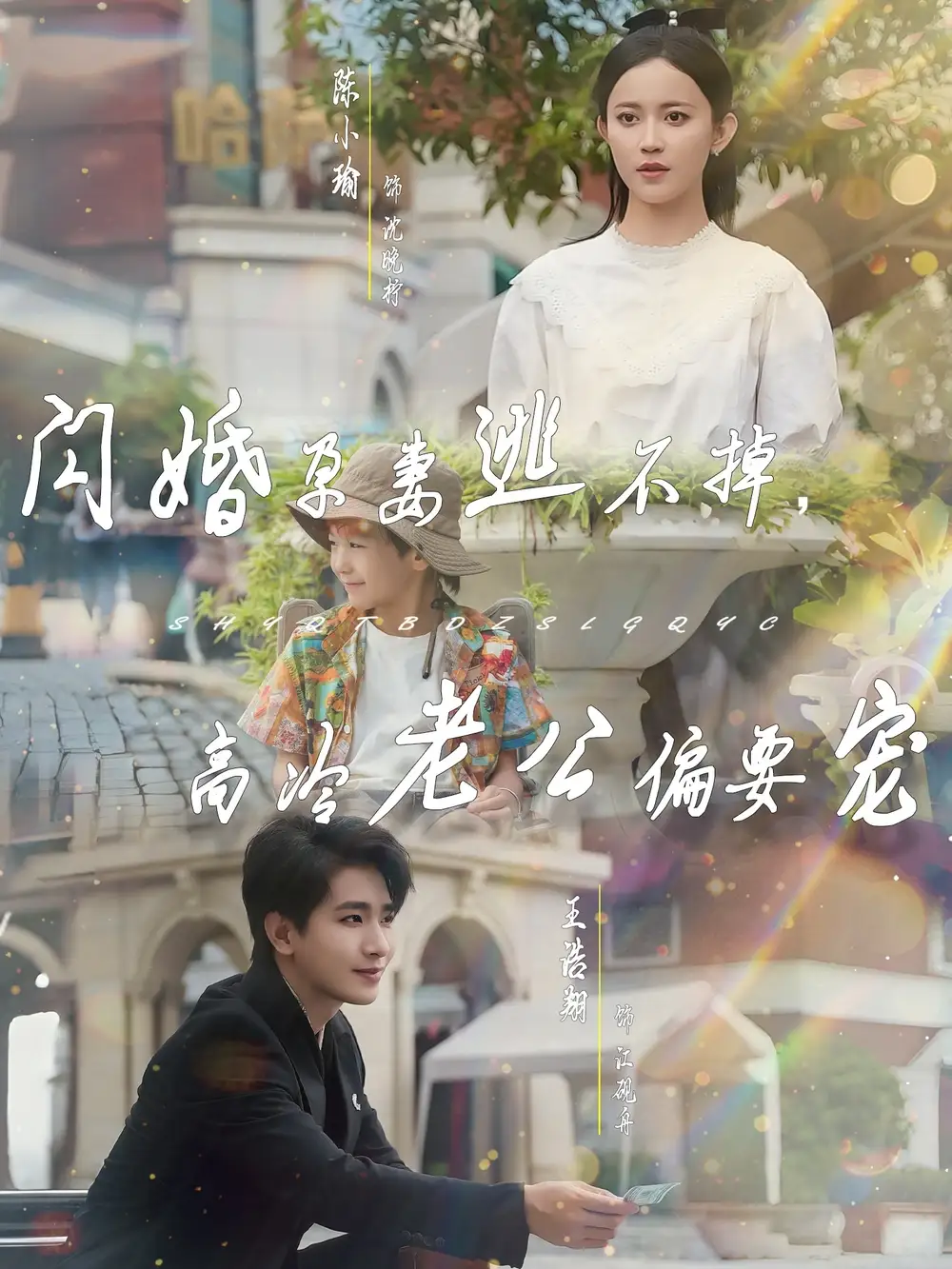 《闪婚孕妻逃不掉高冷老公偏要宠（78集）》短剧全集免费在线看