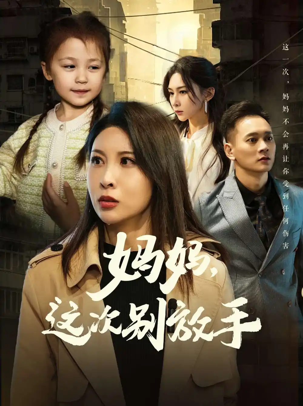 《如果轮回有声音（50集）》短剧全集免费在线看