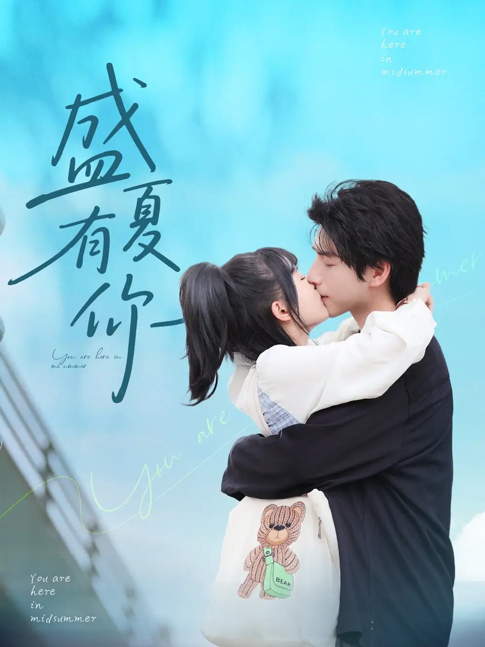 《盛夏有你（84集）谭粤＆许凌云》短剧全集免费在线看