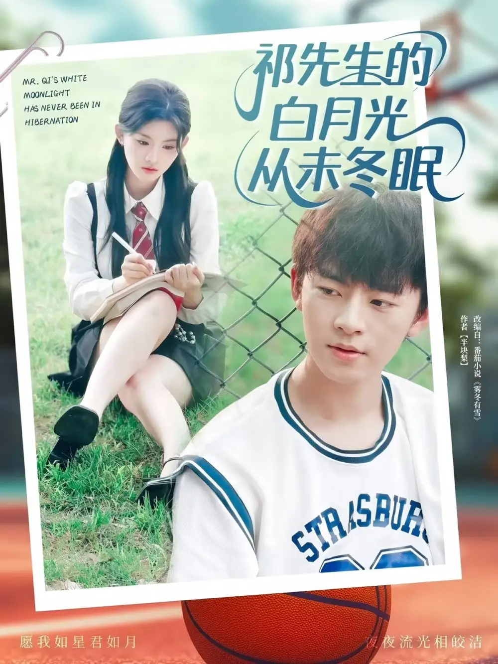 《祁先生的白月光从未冬眠（80集）》短剧全集免费在线看