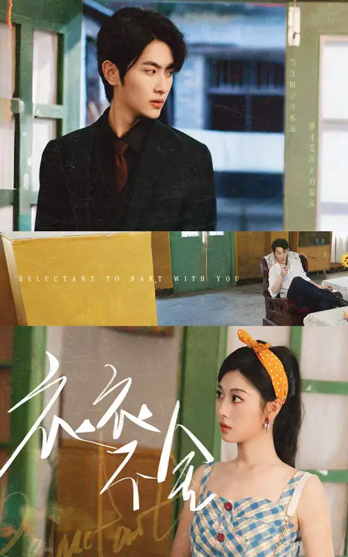 《衣衣不舍（63集）刘曙瑞&伍一雨》短剧全集免费在线看