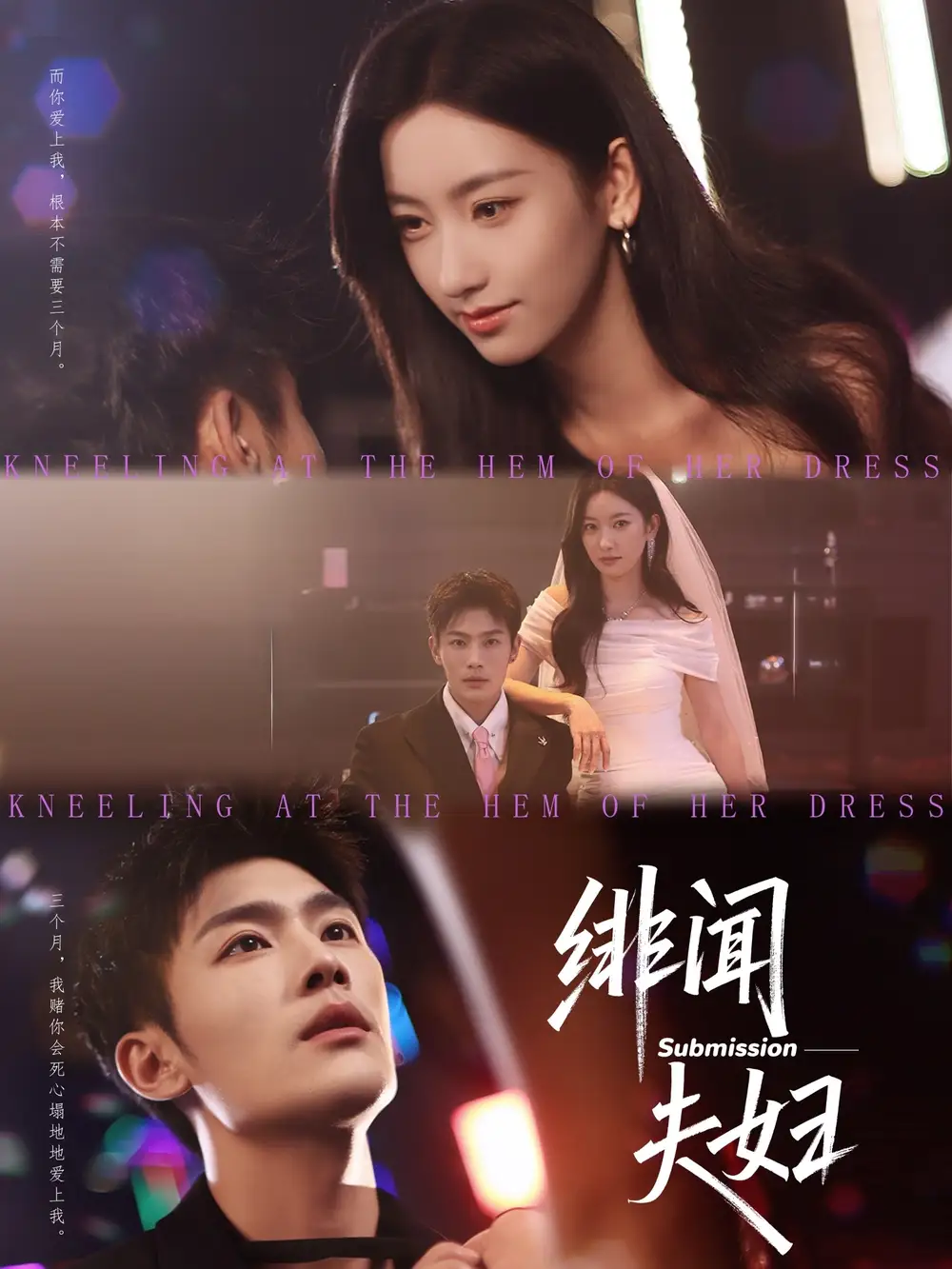 《绯闻夫妇（80集）》短剧全集免费在线看