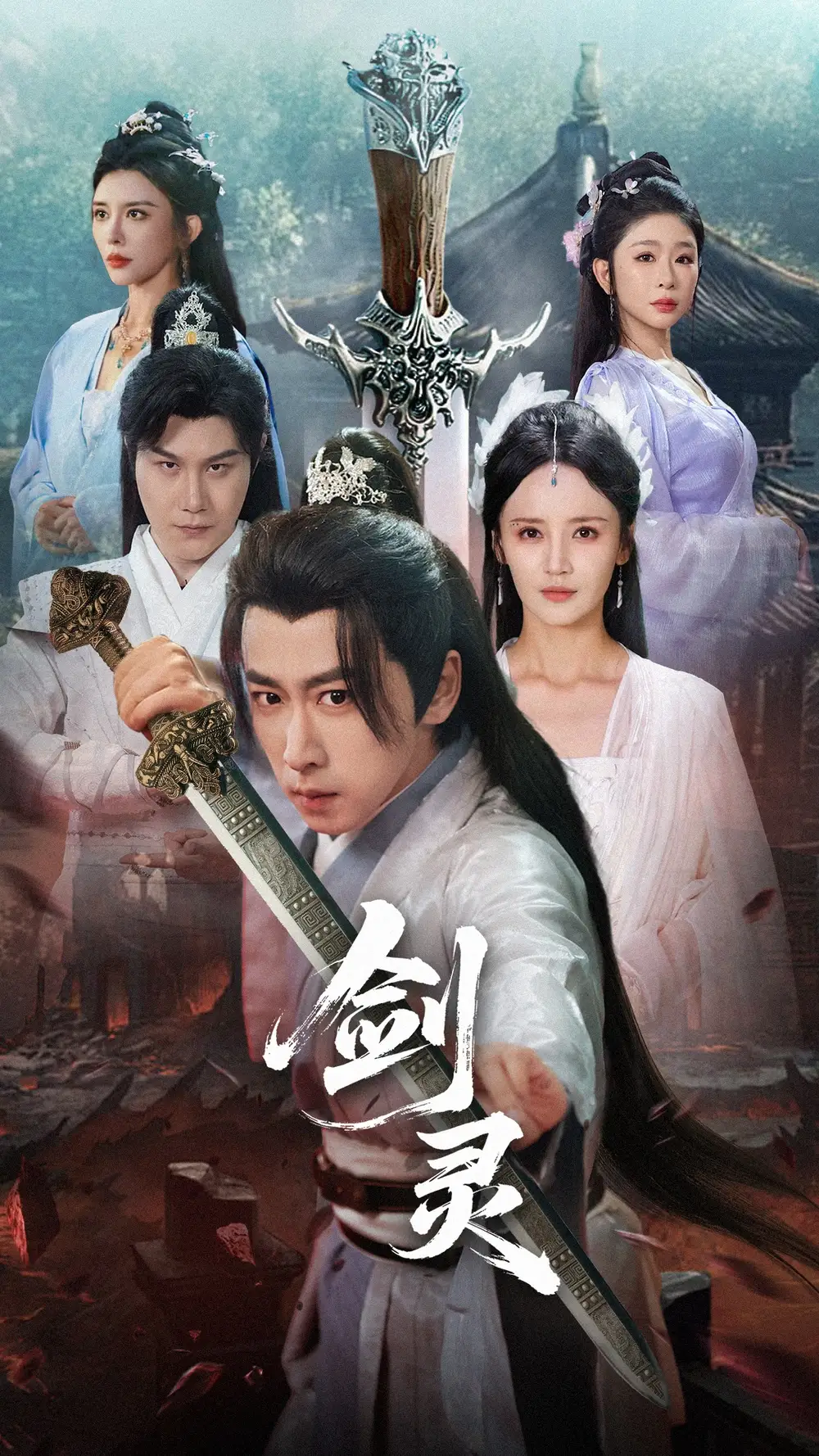 《剑灵 (70集) 游雅&王妍&王希如》短剧全集免费在线看