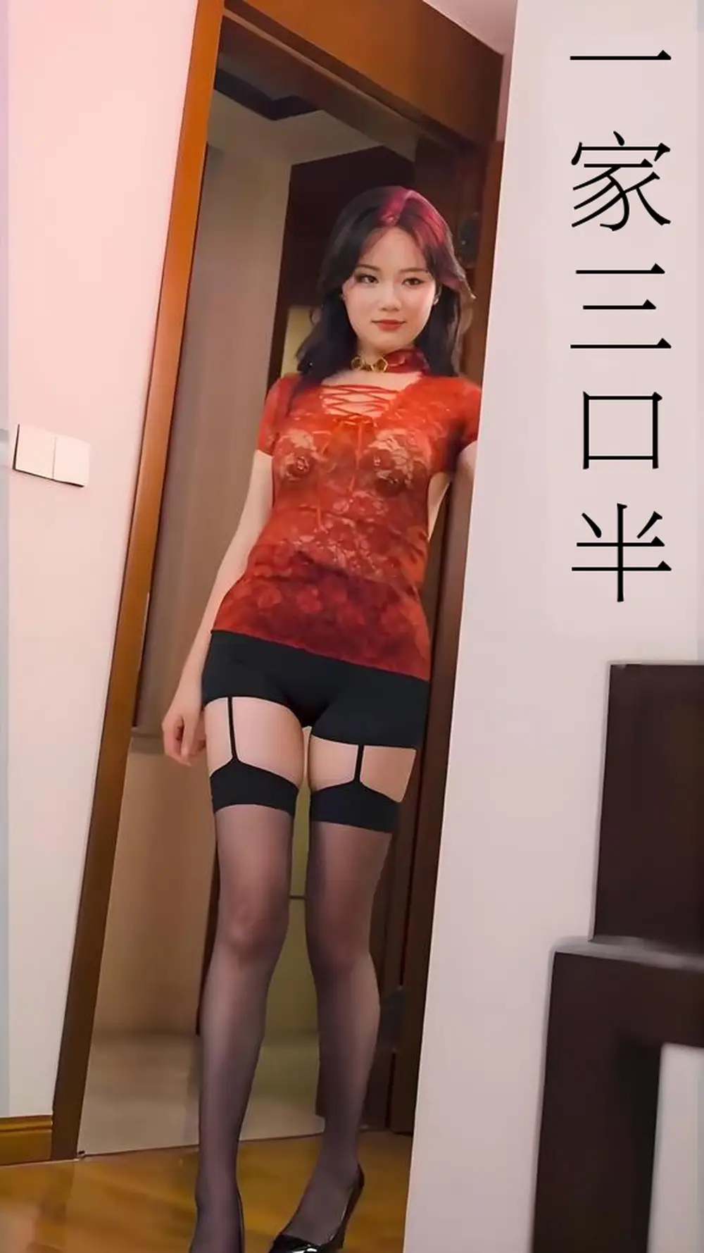 《继父的逆袭中&一家三口半&继父的逆袭第三部&心动校准线 (全集)》短剧全集免费在线看