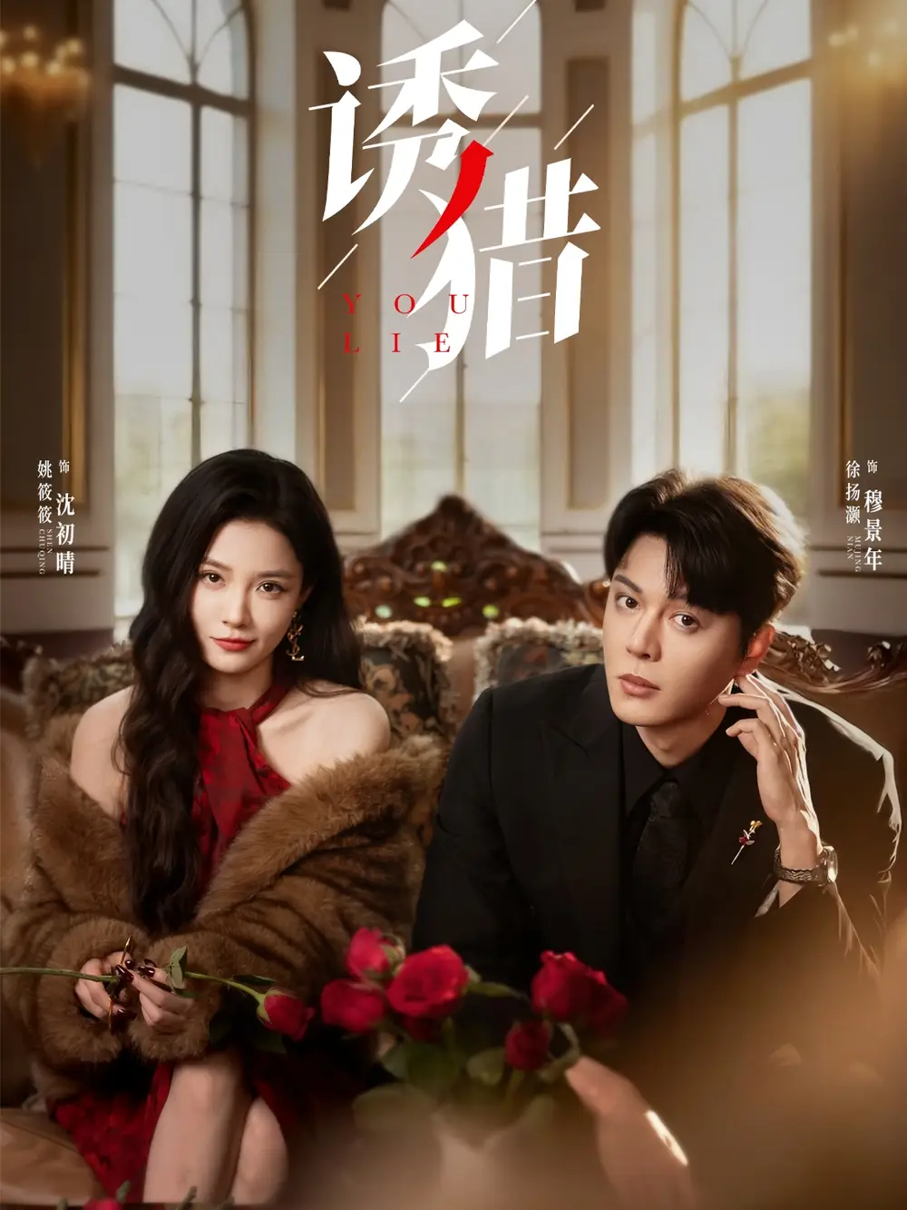 《诱猎（65集》短剧全集免费在线看